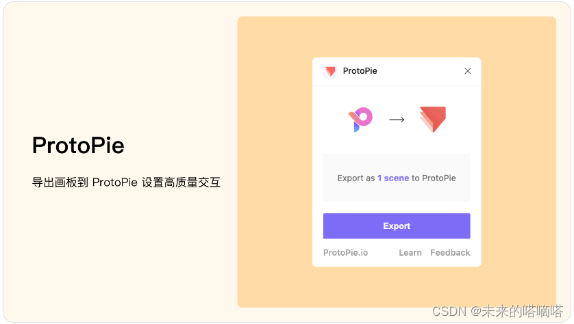 6个常用的界面原型设计工具，新手小白看！