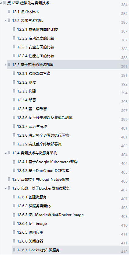 干货来袭!阿里技术官甩出的内部首推分布式系统开发笔记太顶了