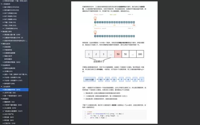 三十万字的算法宝典，还有100篇大厂Java面经汇总？这份干货牛批