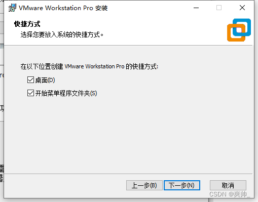 【VMW】虚拟机安装小攻略