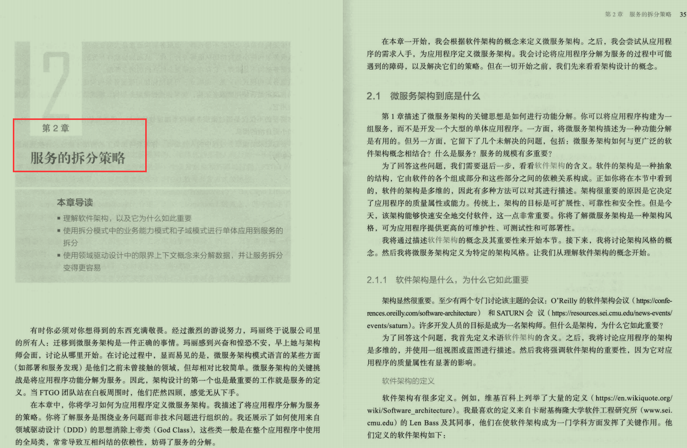 福音福音!阿里爆款顶配级“微服务架构文档”横空出世