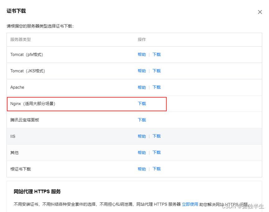注册和发布微信小程序（代客户开发和发布）