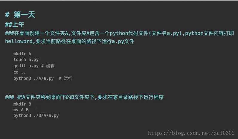 当天的小练习