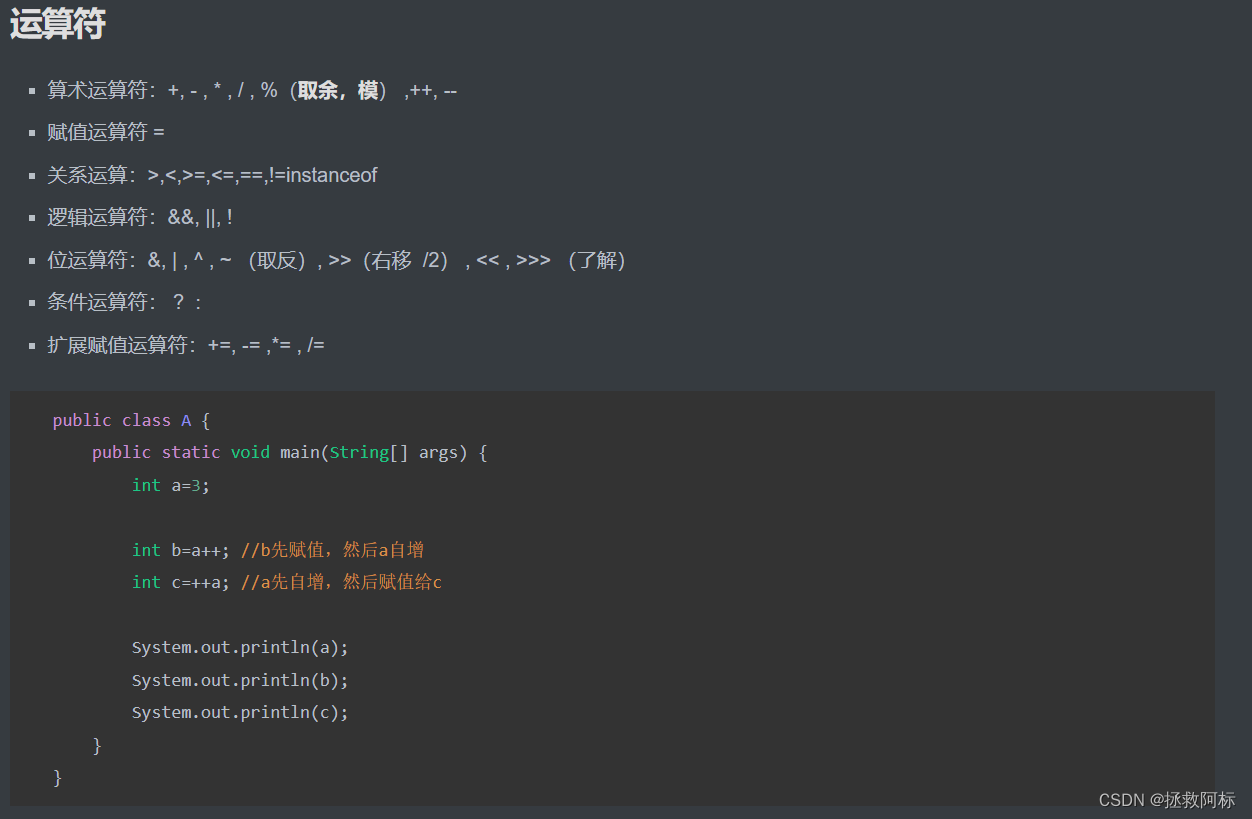 JAVA基础-CSDN博客