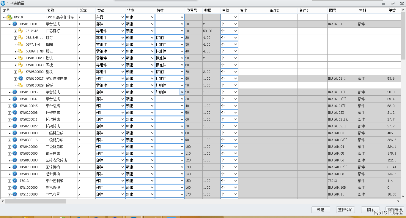 PDM 产品数据管理系统