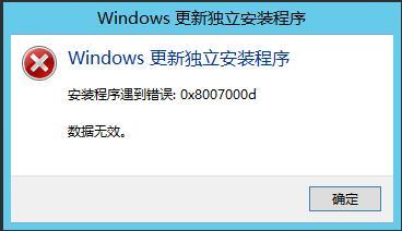 更新报数据无效.jpg wKioL1kZVpyh0d-LAAAteNj13VU561.jpg-wh_50