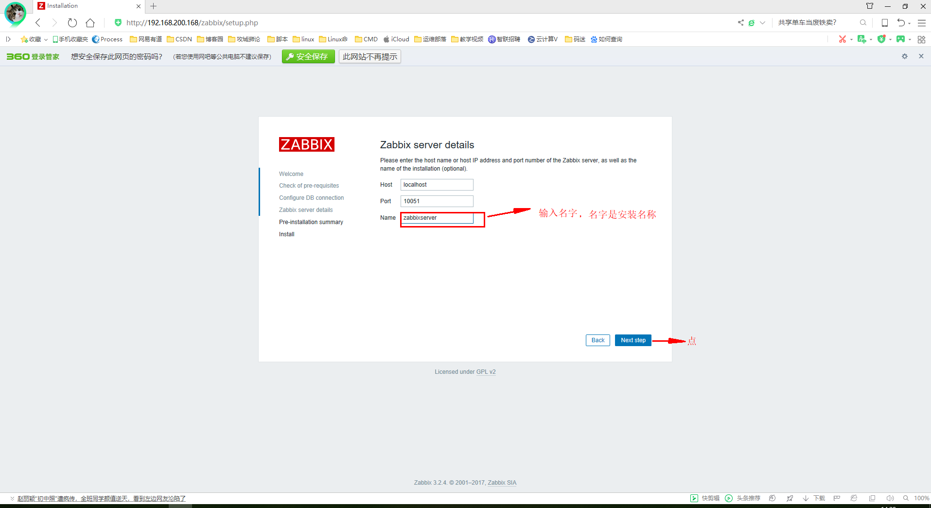 08zabbix.png-90.2kB