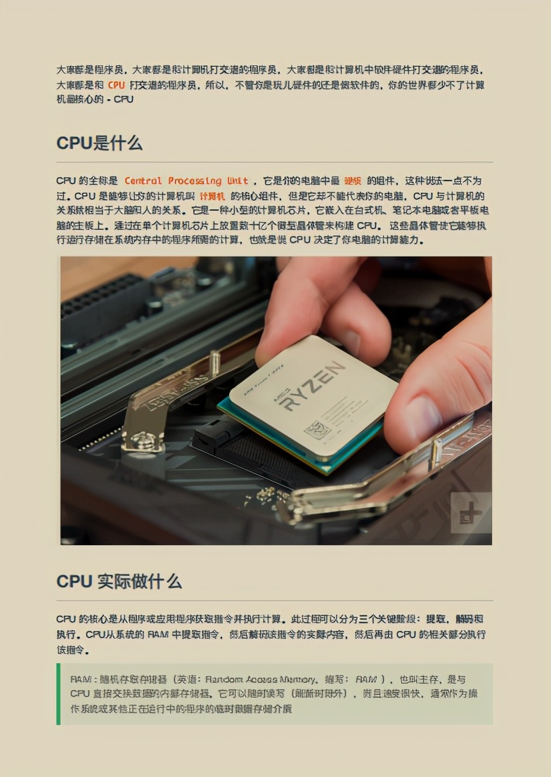 华为18级大牛发表程序员硬核文档,完美阐述人与机器