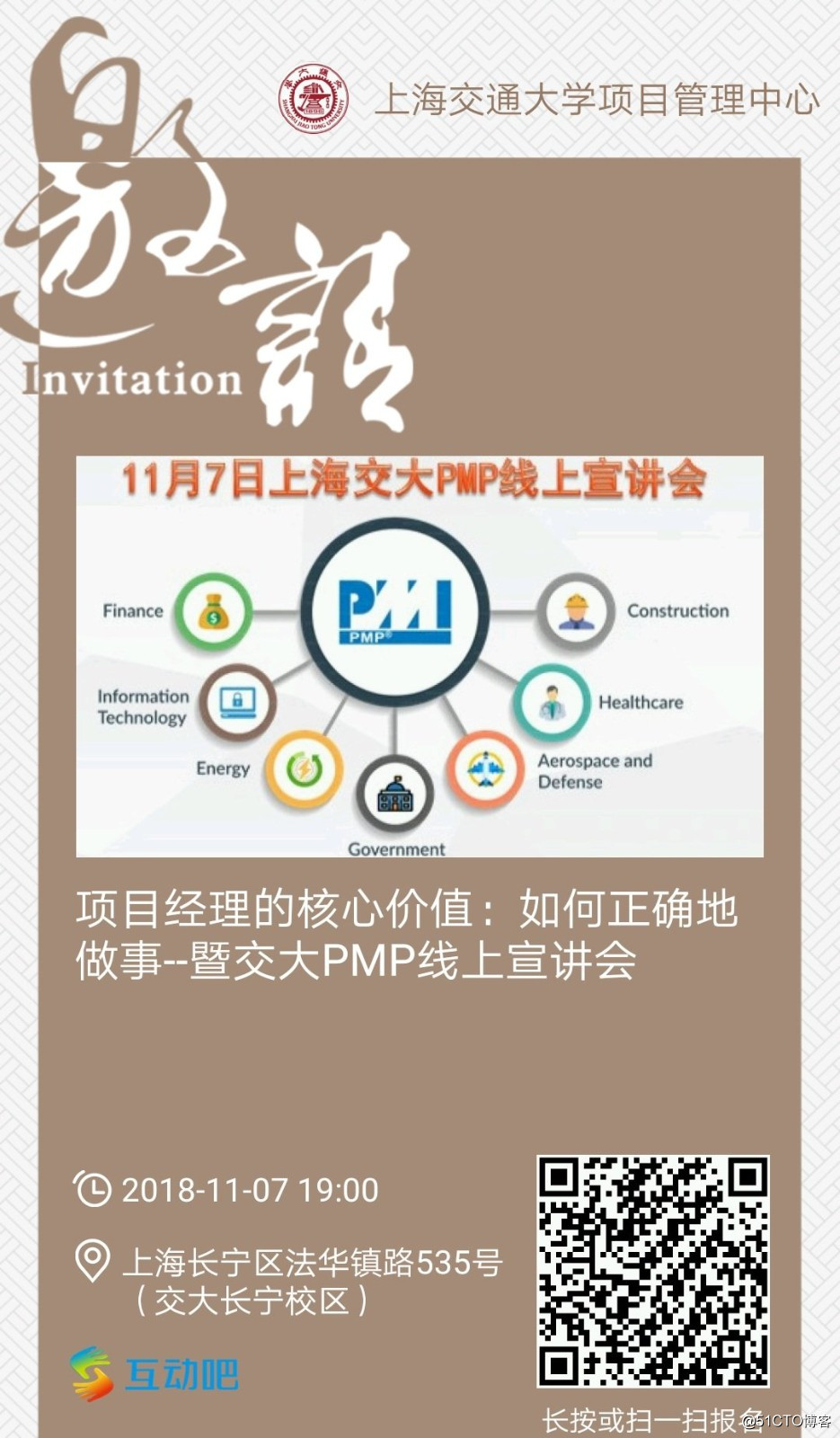 10.23PMP试题每日一题