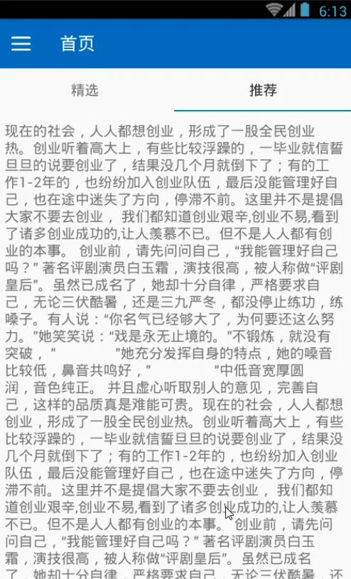 向上滚动