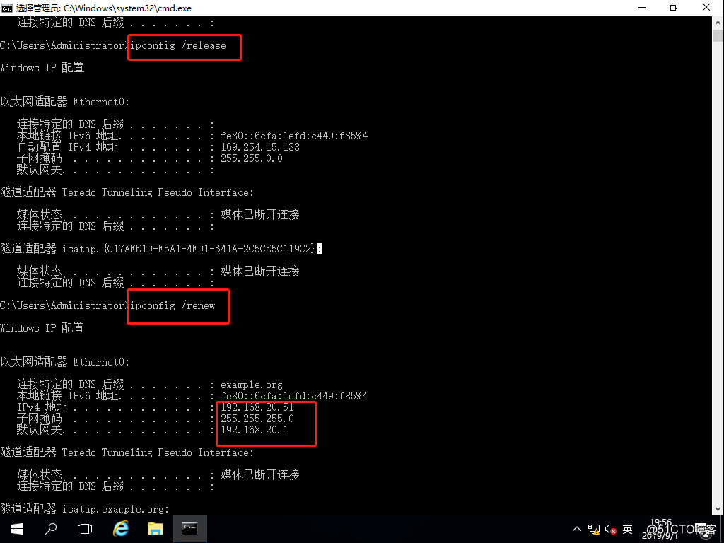 小型实验：基于GNS3与VMware用Linux CentOS7搭建DHCP中继服务（原理+实验）