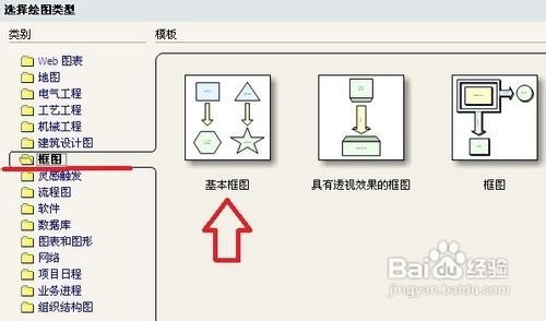 怎样使用visio画E-R图