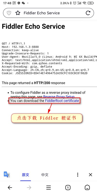 Fiddler入门（接口抓包及APP测试）
