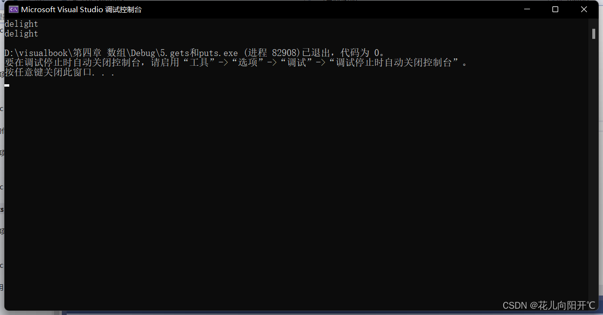 C 04 str gets puts strget CSDN C 04 str gets puts strget csdn