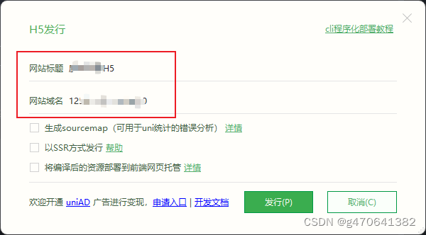 【转】uniapp打包h5项目后网页打开空白插图1 【转】uniapp打包h5项目后网页打开空白插图1