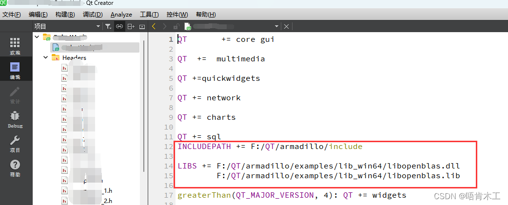 QT中配置C++运算库Armadillo_qt如何引入c++的库-CSDN博客