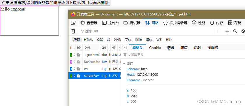 设置url请求参数