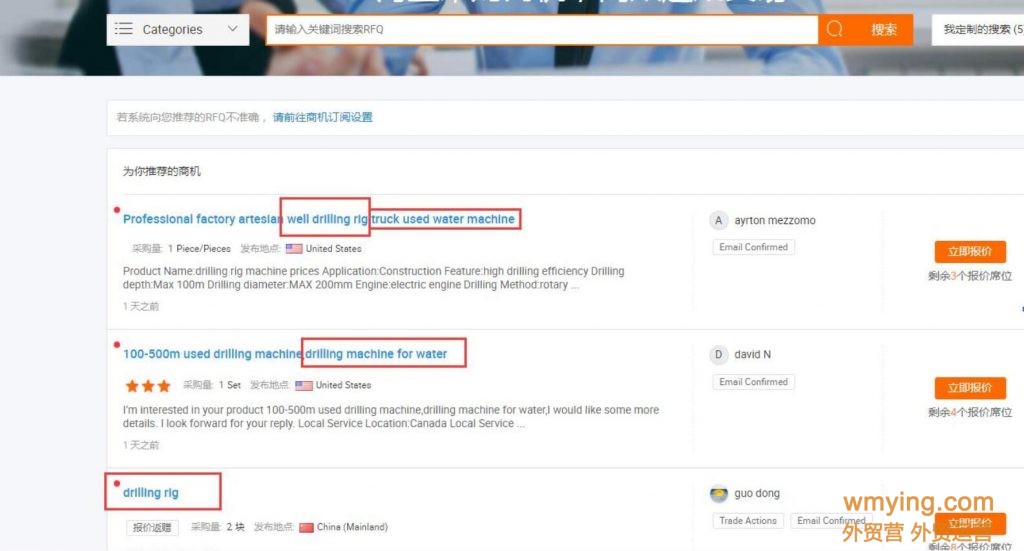 2021阿里巴巴国际站产品关键词来源（一）