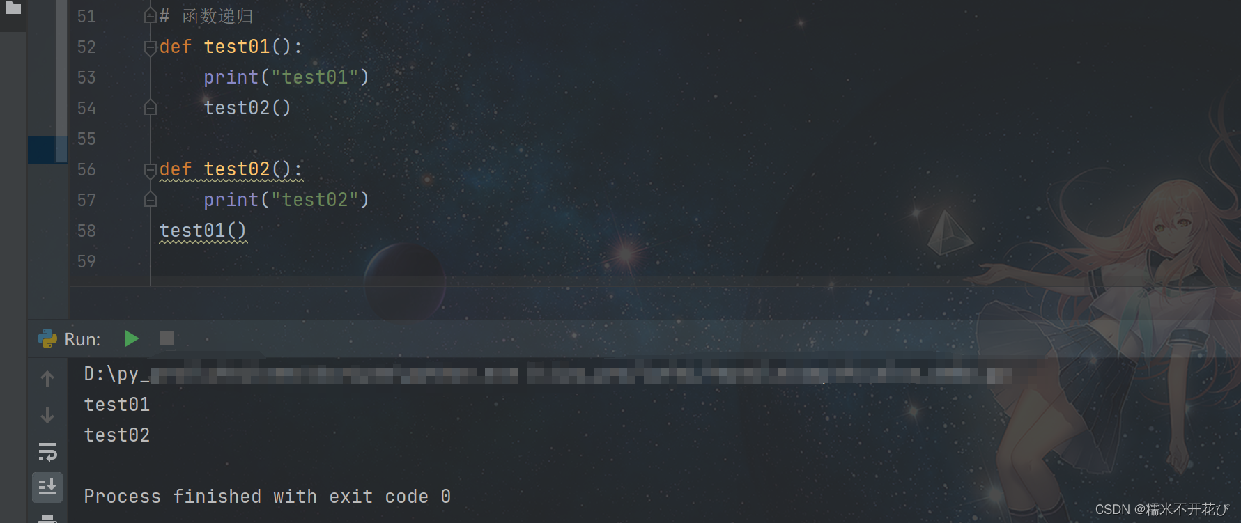 python基础 08 -- 函数(fun)_python fun函数-CSDN博客