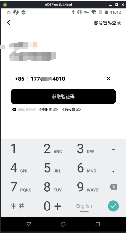 app的验证码泄露对其他有影响吗