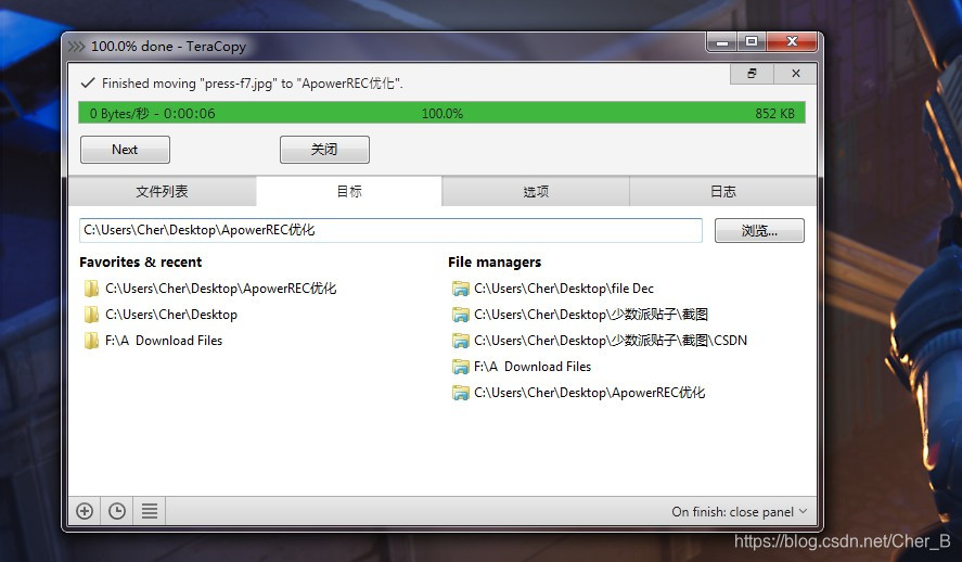 teracopy
