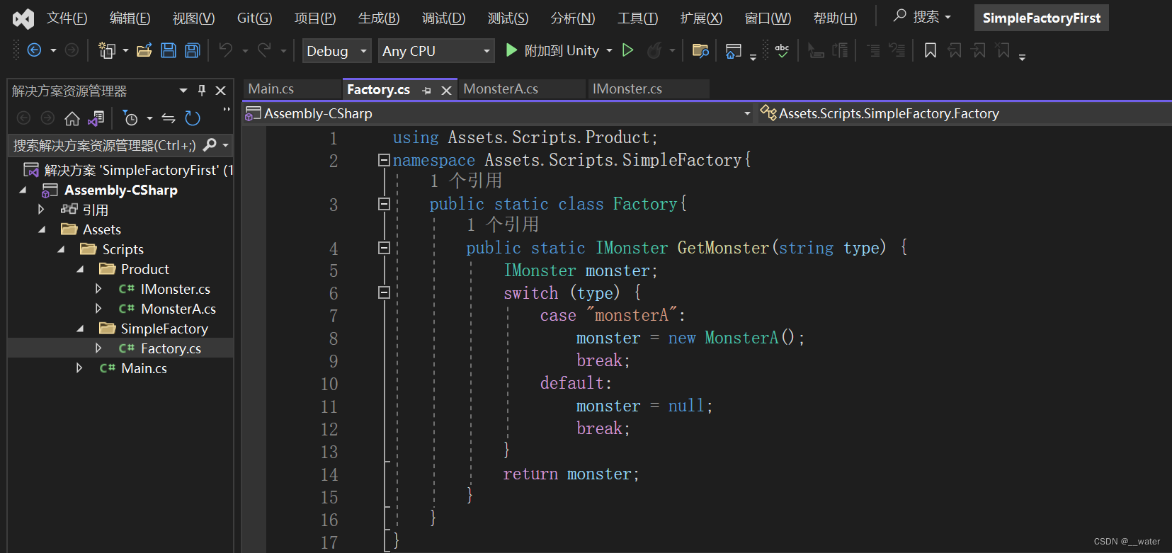 Unity简单工厂模式实例-CSDN博客