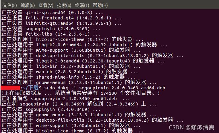 【装机教程】ubuntu安装搜狗输入法_ubuntu anzhaung sougou-CSDN博客