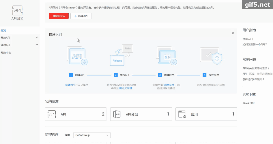 从一个小demo开始，体验“API经济”的大魅力