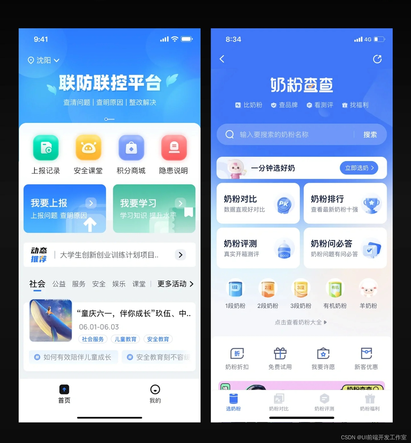 移动端 UI 风格，打造极致体验-CSDN博客