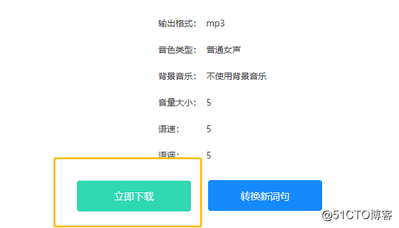 文字转语音7.png