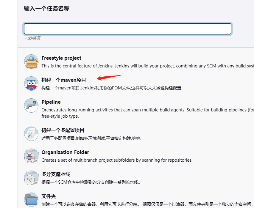 jenkins常见用法_maven项目_08