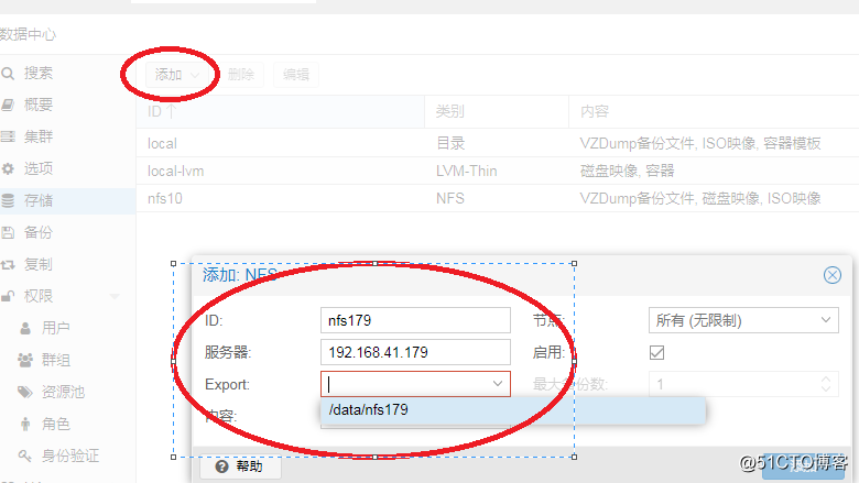 centos7搭建nfs服务器与客户端连接