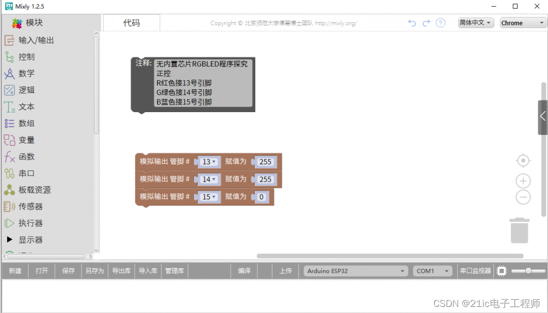 RGBLED灯编程，显示全部颜色_led rgb控制-CSDN博客