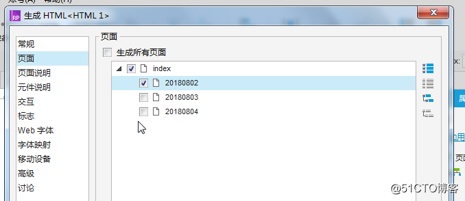 Axure8.0深入一点（篇）