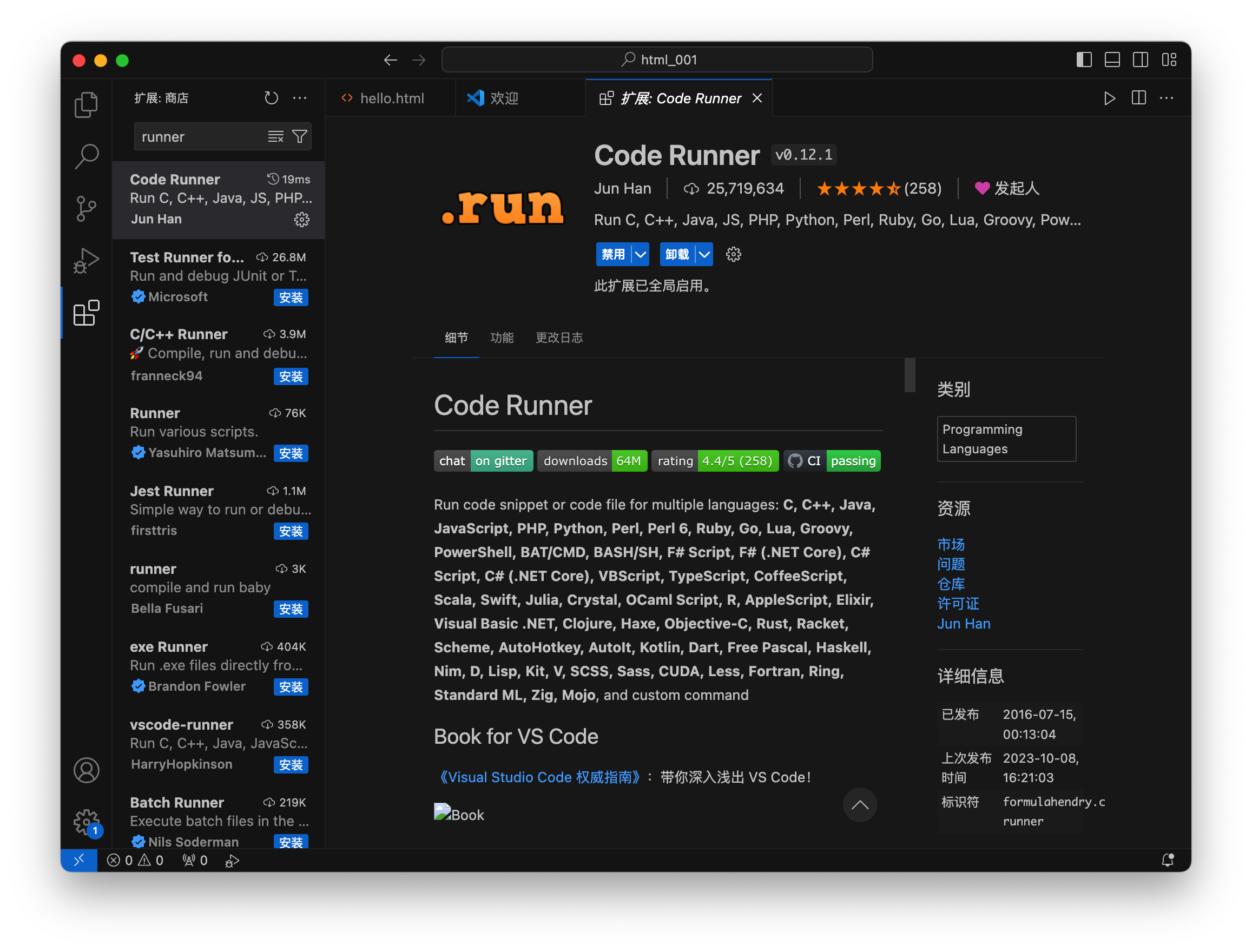 【开发环境】Mac 安装 Visual Studio Code ② ( 装 C/C++ 扩展 | 安装配置 Code Runner 扩展插件 ...