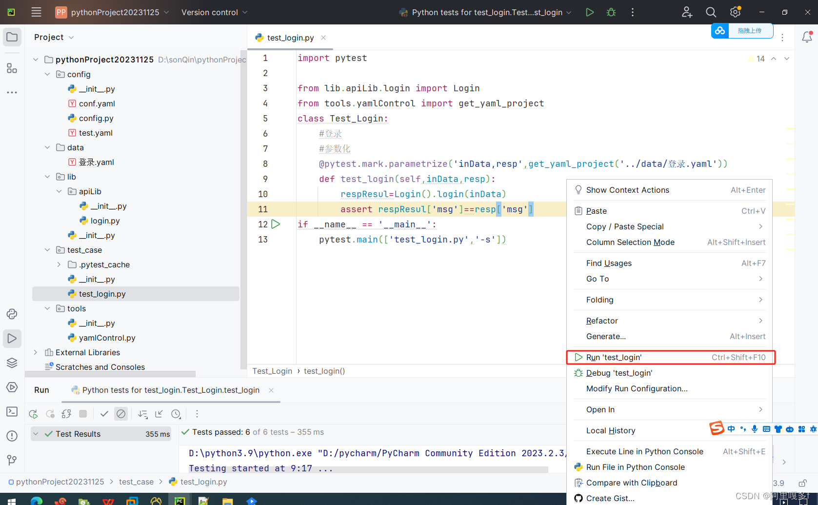 pycharm右键执行,出现Run ‘Python tests in xxx‘的问题_run python tests in-CSDN博客
