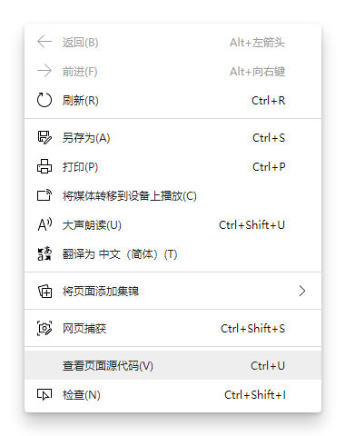 如何在浏览器中查看网页的HTML源代码？