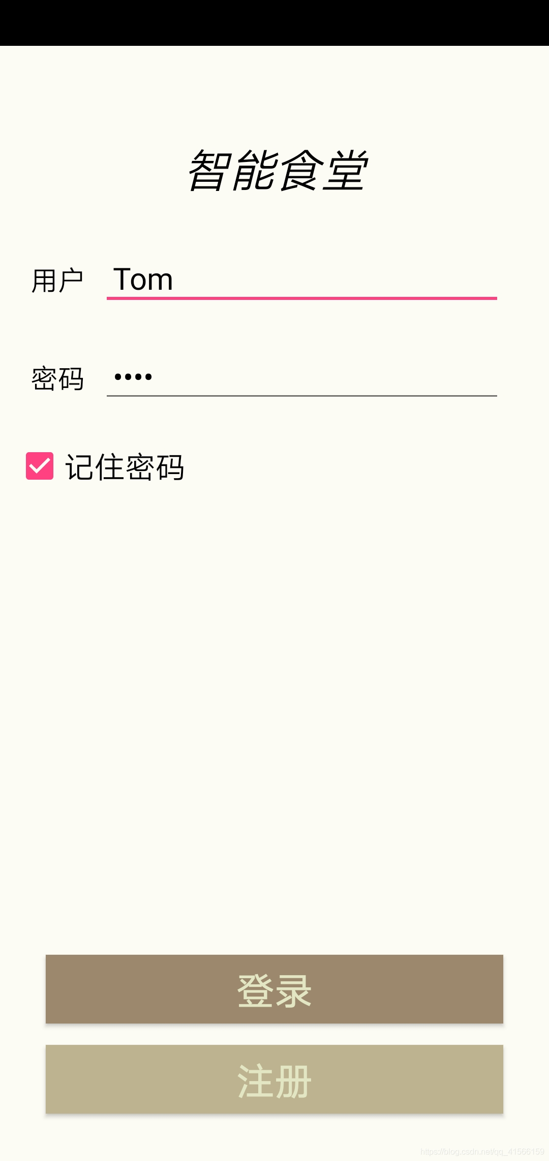 登录