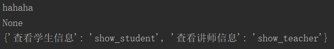 输出结果
