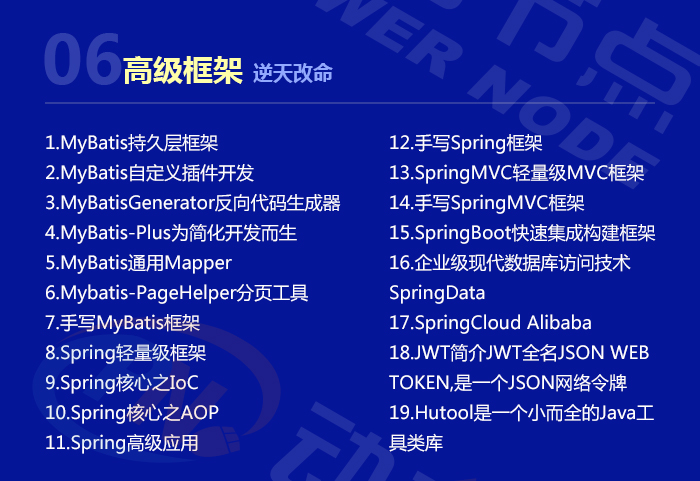 干货分享!全网最详细2021版Java学习路线图