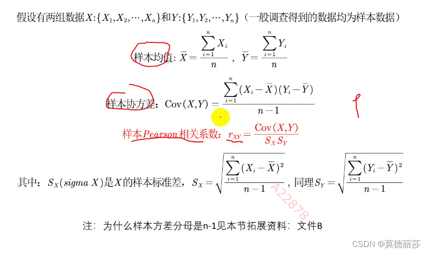 皮尔逊与斯皮尔曼相关系数详解：选择与应用-CSDN博客