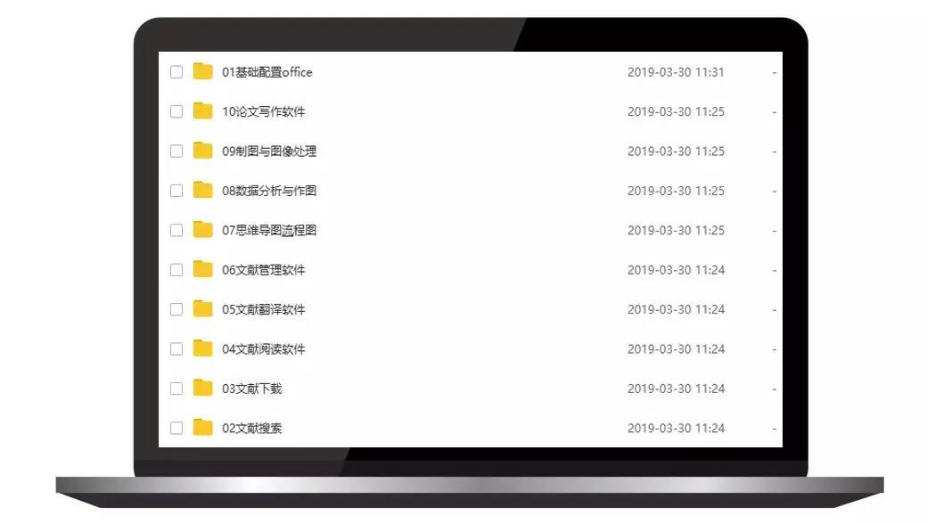 知道君推荐给大家一些写论文、搞科研、读大学必备的30款软件。