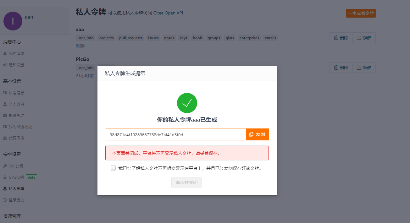 image-20211216113516951