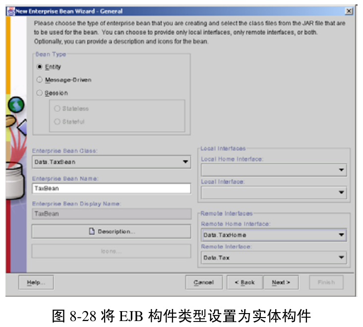 图8-28 将EJB构件类型设置为实体构件