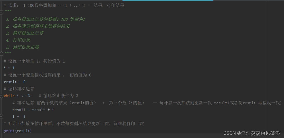 用python实现 1-3的累加和_1到3的和代码函数-CSDN博客