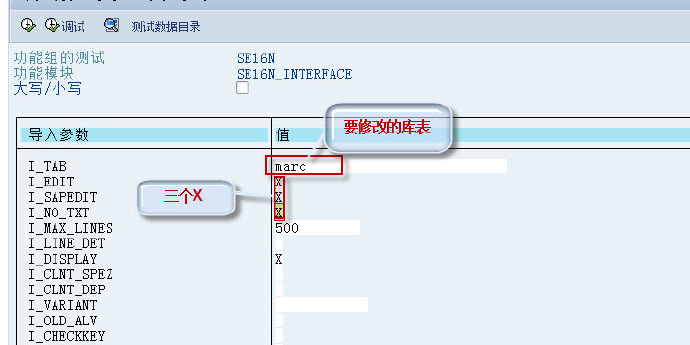 修改数据库表数据的办法