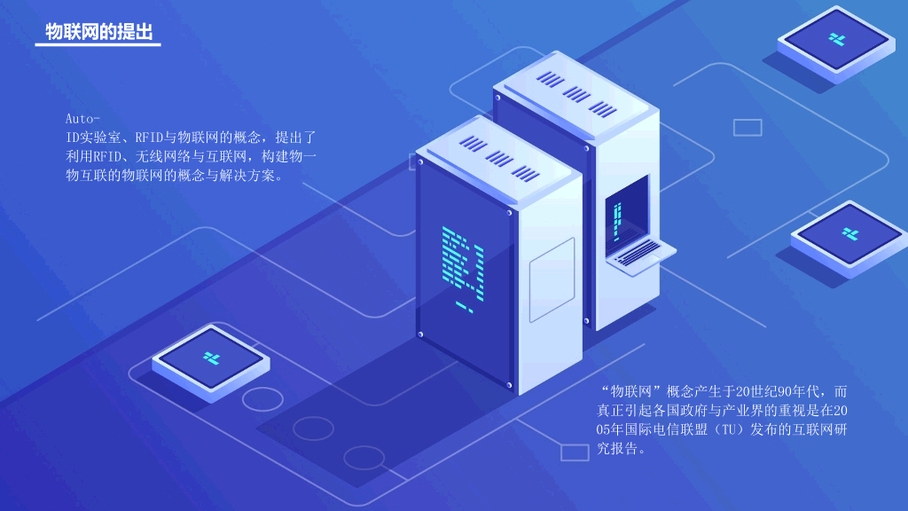 蓝色科技风互联网企业介绍4