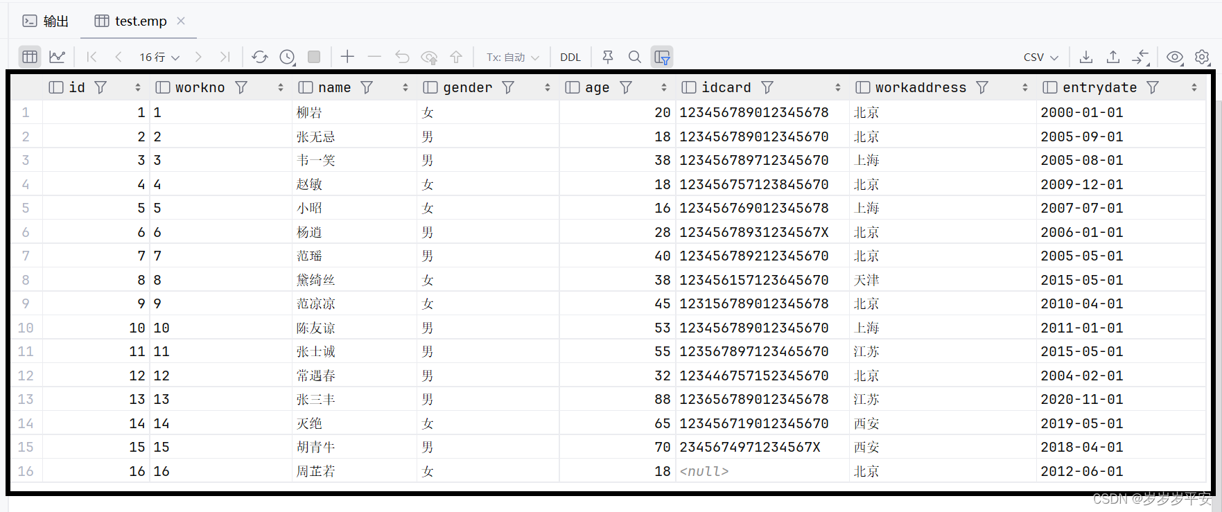 Dq Sql SQL—DQL之执行顺序(基础)_dql执行顺序-CSDN博客