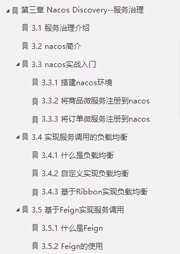 不可谓不“细”!阿里内部价值百万“微服务架构精髓”限时开源