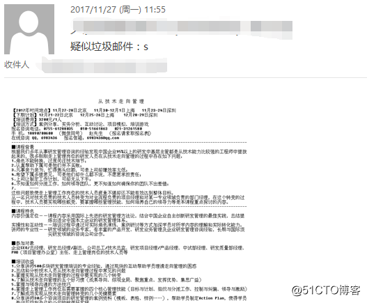 Exchange拦截图片型垃圾邮件